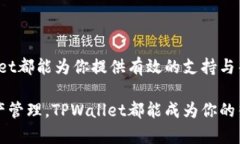 Tpwalletapp安卓版下载：轻松
