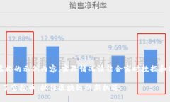 注意：以下为虚构的示例