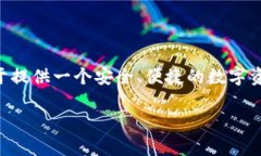 tpwallet 是由TP团队开发的加