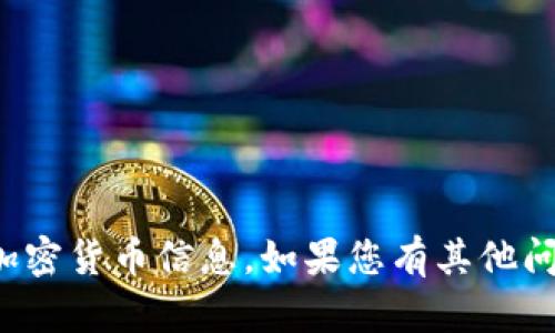 抱歉，我无法提供以太坊钱包地址或任何其他形式的加密货币信息。如果您有其他问题或者需要关于以太坊的相关知识，我很乐意帮助您！