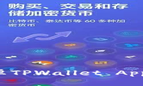 如何下载安卓TPWallet App：一步步指南