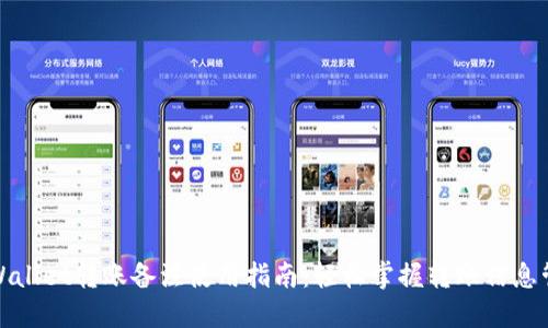 TPWallet转账备注使用指南:轻松掌握转账信息管理