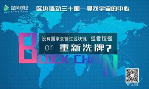 niaoti如何取消TPWallet的同步设置？/niaoti
TPWallet, 同步设置, 加密钱包, 数字资产, 取消同步/guanjianci

引言
在数字资产管理逐渐成为我们日常生活的重要组成部分的今天，选择一个合适的钱包成为每个投资者和用户的必经之路。TPWallet，以其安全性和便捷性，吸引了不少用户。然而，在使用过程中，有些人可能会遇到同步设置的问题。本文将通过详细的步骤，解析如何取消TPWallet的同步设置，同时提供相关信息，帮助用户更好地管理自己的数字资产。

什么是TPWallet？
TPWallet是一个综合性的加密钱包，支持多种数字货币的存储、转账和管理。由于其优良的用户体验与强大的安全性能，TPWallet在区块链用户中获得了一定的口碑。通过TPWallet，用户可以快速地管理自己的资产，同时也可以与其他用户进行互动，比如转账、交流等。同时，TPWallet还提供了同步功能，可以帮助用户在不同设备之间同步数据，以提升使用的流畅度和体验感。

为什么需要取消TPWallet的同步设置？
尽管TPWallet的同步功能具有方便的特点，但也并非适合所有用户。在某些情况下，取消同步设置可能是更为合理的选择。例如，用户希望保护隐私，减少数据泄露的风险；或者在购买新设备后，用户决定不再同步以避免数据混乱。此外，有时同步功能出现故障导致应用运行缓慢，这也会促使用户考虑取消此设置。

如何取消TPWallet的同步设置
要取消TPWallet的同步设置，可以按照以下步骤操作：
ol
    li首先，打开TPWallet应用，确保您已成功登录。/li
    li在主界面上，寻找“设置”选项，通常它位于右上角的菜单中，点击进入。/li
    li在设置页面，寻找“账户管理”或“同步设置”相关选项。根据不同版本的应用，名称可能会有所不同。/li
    li进入同步设置后，您会看到当前的同步状态。在这里，可以选择“取消同步”或者关闭相关开关。/li
    li按照提示完成确认操作，这通常涉及输入密码或指纹验证，以增强安全性。/li
/ol
完成上述步骤后，您的TPWallet同步设置便成功取消。同时，用户也可以在设置中进行数据备份，以确保即使在取消同步后，也能保留重要的数据。

同步取消后的影响
取消TPWallet的同步设置后，用户需要注意以下几点：
ul
    li数据更新：一旦取消同步，您将无法实时获取不同设备之间的最新数据。如您在手机上进行了某项交易，电脑端将不会自动更新。/li
    li隐私保护：取消同步能够提高隐私安全，降低信息被泄露的风险，尤其是在使用公共网络时。/li
    li用户体验：某些用户可能会发现，虽然无法享受同步的便捷，但在本地操作时，其实可以更加专注和自由。/li
    li数据备份：记得定期备份您的数字资产信息。虽然取消同步可以提升安全性，但在数据丢失的情况下，提前的备份能够有效避免损失。/li
/ul

用户反馈与应对策略
在使用TPWallet的过程中，许多用户对于同步功能的使用反馈不一。部分用户认为同步功能极为便利，使得多个设备间的数据连接得以无缝衔接；但也有用户反映，在多设备使用中，数据冲突和信息不一致的问题频频出现。所以在使用前，结合自身的需求来判断同步功能是否必要变得尤为重要。
如果取消同步后，您仍然想要在多个设备使用TPWallet，则建议手动在每个设备上更新重要信息，以确保数据一致性。同时，不妨多留意TPWallet的更新，以便引入潜在的新功能，例如增强的同步管理工具，这样可以更好地适应用户的使用习惯。

结论
对于TPWallet的用户来说，取消同步设置是一个值得考虑的选项，尤其是在使用该功能并未带来实际便利的情况下。虽然取消同步可能会减少某些便利，但在保护用户隐私和数据安全方面，却提供了令人满意的保障。希望通过本文，您能够清晰地了解如何取消TPWallet的同步设置，并在之后的使用中做出更加合理的决策。
注意，数字资产的管理是一项重要的任务，任何决定都应基于最佳实践与自身需求。随时保持对钱包更新及新功能的关注，以便更好地管理您的资产。

常见问题解答
在本文末尾，我们还整理了一些用户常见的问题，让大家更全面了解TPWallet的使用：
ul
    listrong如何确保我的TPWallet账户安全？/strong 答：请确保使用强密码，并启用双重验证功能，避免在不安全的网络环境使用。/li
    listrong同步功能是否会影响交易速度？/strong 答：一般来说，同步不会影响交易速度，但在网络不稳定的情况下，可能会导致延迟。/li
    listrong我可以在解除同步后恢复吗？/strong 答：是的，您可以随时在设置中重新启用同步功能。/li
    listrong如何处理同步时的数据冲突问题？/strong 答：建议选择保留最新的记录，定期检查不同设备的数据一致性。/li
/ul
希望以上信息对您有所帮助，祝您在数字资产管理中愉快顺利！
