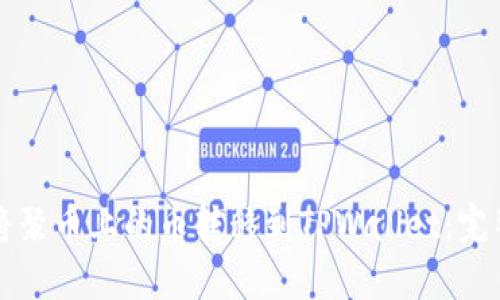 如何将聚币上的币转移到TPWallet:完整指南