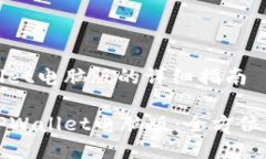 下载tpwallet电脑版的详细指