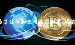 下载TPWallet通常不需要特定