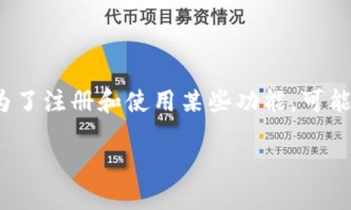 下载TPWallet通常不需要特定国家的ID，因为大多数数字钱包和去中心化金融应用都是全球通用的。不过，为了注册和使用某些功能，可能需要验证用户身份。在这些情况下，不同国家的身份证明文件可能会被接受。以下是一些相关信息，供您参考：

### 如何顺利下载并使用TPWallet？