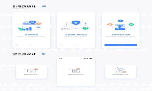 
  换手机后如何登录TPWallet：快速教程与常见问题解答 / 

关键词
 guanjianci TPWallet, 换手机, 登录, 钱包恢复, 加密货币 /guanjianci 

引言：什么是TPWallet？
在数字货币迅速发展的今天，越来越多的人开始使用各种数字钱包来管理自己的资产。其中，TPWallet作为一种较为流行的加密货币钱包，因其用户友好的界面和多种功能而受到用户的青睐。不论是用于存储、转账，还是进行交易，该钱包都能满足用户的需求。
但是，如果你刚刚换了手机，可能会面临一个问题：如何在新设备上登录TPWallet？在本篇文章中，我们将为你提供详细的步骤和解答常见问题。

换手机前的准备工作
在换手机之前，为了确保你能够顺利地访问你的TPWallet，建议先做好一些准备工作。以下是几个步骤，以确保你的资产安全：
ul
    listrong备份密码和助记词：/strong在TPWallet中，用户可以设置一个登录密码和助记词。请确保在换手机之前将这两个信息安全地备份，最好保存在一个离线的地方，比如纸上记录。/li
    listrong确认钱包状态：/strong确认你的TPWallet已更新到最新版本。可以通过原手机的应用商店检查更新，确保你在新手机上下载安装的是最新版本。/li
    listrong记录二维码：/strong如果你之前使用的是钱包的二维码功能，建议在换手机之前将二维码保存至云端或者拍照保存，这样在新手机上也能轻松识别。/li
/ul

如何在新手机上登录TPWallet
完成准备工作后，接下来就可以在新手机上登录TPWallet了。以下是详细步骤：
ol
    listrong下载TPWallet：/strong在新手机的应用商店搜索“TPWallet”，下载并安装该应用。/li
    listrong打开应用：/strong安装完成后，点击打开TPWallet应用。在应用首页，你将看到“登录”选项。/li
    listrong选择登录方式：/strongTPWallet一般提供多种登录方式，包括助记词、私钥或二维码。这里我们推荐使用助记词的方式，因为这可以更方便地恢复钱包。/li
    listrong输入助记词：/strong选择助记词登录后，根据提示输入你之前备份的助记词。注意，助记词是区分大小写的，因此请输入时务必准确。/li
    listrong设置新密码：/strong成功输入助记词后，TPWallet会提示你设置一个新的登录密码，以增强安全性。请确保这个密码复杂且易于记住。/li
    listrong完成登录：/strong最后一步，确认所有信息无误后，点击登录。你的钱包将自动恢复，从而可以查看和管理你的资产。/li
/ol

常见问题解答
在使用TPWallet的过程中，用户可能会遇到一些问题，以下是常见的问题及解决方案：

h41. 助记词遗失怎么办？/h4
助记词是一种非常重要的信息，如果你不幸遗失了助记词，可能会导致你无法访问你的钱包资产。为了避免这种情况，建议使用安全的存储方式，例如加密的云存储，或者纸质记录并放置在安全的地方。

h42. 登录时提示助记词错误怎么办？/h4
如果在登录过程中提示助记词错误，首先确认输入的每个单词是否准确，尤其是单词的顺序和大小写。如果确定助记词没有错误，可能钱包版本不兼容，需要联系TPWallet客服进行详细咨询。

h43. 为什么新手机无法安装TPWallet？/h4
如果新手机无法成功安装TPWallet，检查手机的系统版本是否支持该应用；同时确保网络连接正常。如果仍然无法解决问题，可以尝试重启手机并重新下载。

安全性与隐私保护
在进行数字钱包操作时，安全性与隐私保护是至关重要的。TPWallet在安全性方面采取了多种措施，包括数据加密、多重身份验证等。用户在使用TPWallet时，也应主动加强自身的隐私保护措施：

ul
    listrong定期更新密码：/strong定期更换TPWallet的登录密码，能有效提高账户的安全性。/li
    listrong不与他人分享助记词：/strong助记词是访问钱包的钥匙，绝对不要与他人分享或存储在与网络连接的设备上。/li
    listrong使用二步验证：/strong如果TPWallet支持二步验证，建议启用此功能，以进一步增强账户的安全性。/li
/ul

总结
换手机后，登录TPWallet并不复杂，只需按照步骤进行操作，同时保持对助记词的谨慎管理即可。通过良好的习惯和安全措施，我们可以更安全地管理自己的数字资产。希望这篇文章能帮助你顺利在新手机上登录TPWallet，享受便捷的数字货币管理体验。
无论你是数字货币的新手还是老手，TPWallet都能够为你的投资之旅提供支持。希望在新的设备上，你能够顺利找到自己热爱的功能，继续进行加密货币的探索与投资。如果还有其他相关问题或需要进一步指导，可以随时查阅TPWallet的官方网站或联系客服获得帮助。
