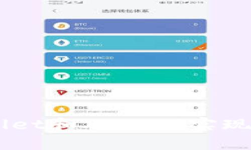 如何通过TPWallet和XSWAP实现BNB的快速闪兑