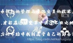 比特币钱包量化：全面解