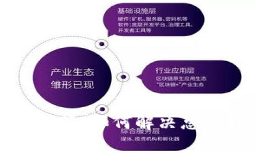 TPWallet转账问答:如何解决总是转账0的困惑?
