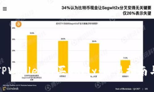 如何通过TPWallet购买OKFly:简易指南与最新趋势