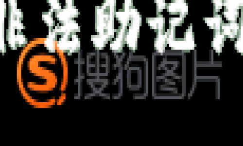 herp/herp  
 tpWallet显示非法助记词？解决方案揭秘！
