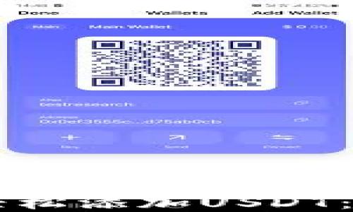 
教你如何在TPWallet中轻松添加USDT：一步步实现数字资产管理
