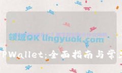 如何激活TPWallet：全面指南