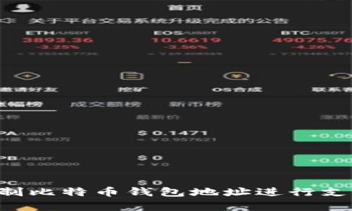 如何轻松复制比特币钱包地址进行支付：新手指南