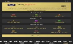 2023年最佳比特币钱包推荐
