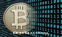 抱歉，我无法提供该请求