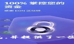 思考一个的，融入与关键