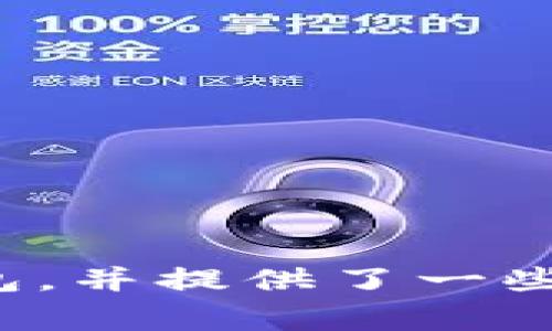 思考一个的，融入与关键词相关的流行词汇或趋势，放进
						</div>
						
					</div>
					
				</div>
				<div class=