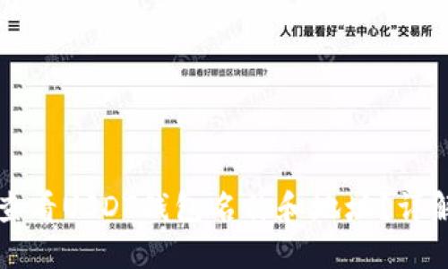 如何查看USDT钱包名称和地址？详解指南