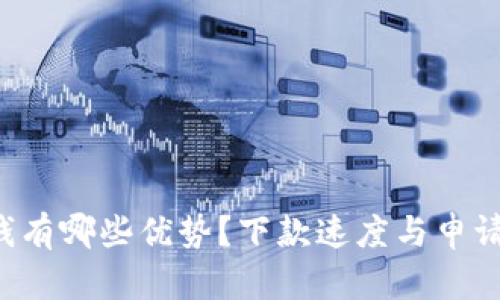 华为钱包借钱有哪些优势？下款速度与申请技巧全解析！