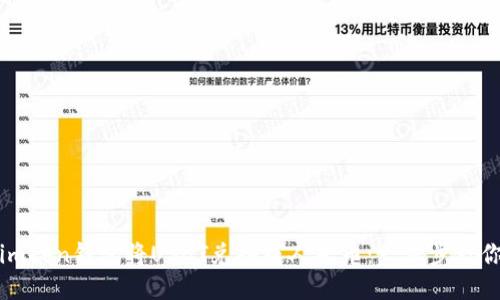 如何通过imken钱包将USDT兑换成人民币：一步步教你轻松操作