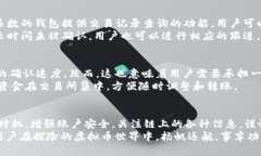   虚拟币钱包转账速度提升