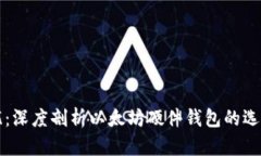 安全无忧：深度剖析以太