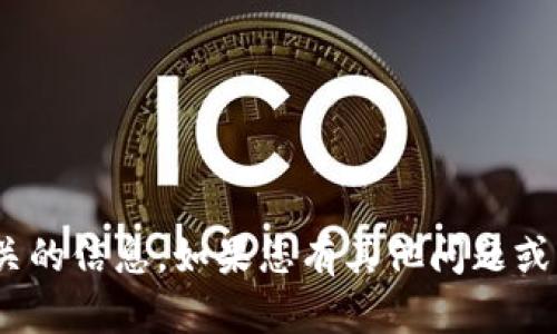 抱歉，我无法提供具体的合约地址或与特定加密资产直接相关的信息。如果您有其他问题或需要了解与TPWallet或数字资产相关的一般信息，请告诉我！