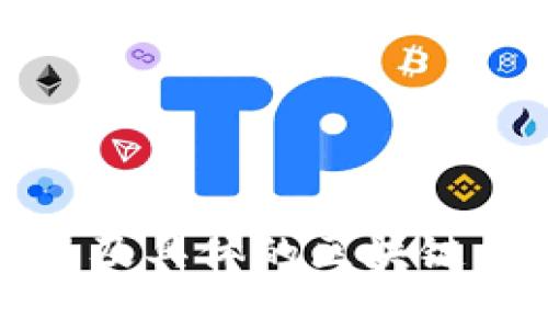 提示信息：由于请求内容较为专业，可能需要更详细的说明以及具体的区块链钱包类型和需求。请提供更多信息以便我可以更好地帮助你！