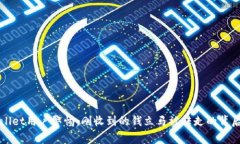 TPWallet用户警惕：刚收到的
