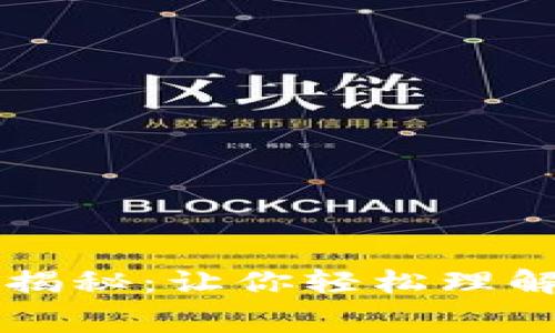 TPWallet收款手续费揭秘：让你轻松理解数字钱包的消费结构