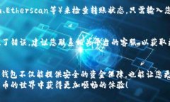 如何将货币顺利转入TPWa