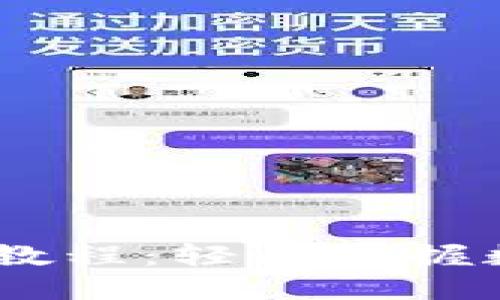 USDT钱包下载安装教程：轻松掌握数字货币管理新技能