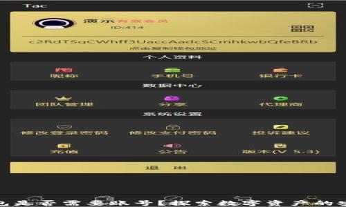 
比特币钱包是否需要账号？探索数字资产的安全和便捷