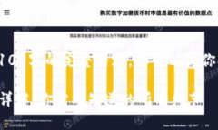 由于技术限制，我无法直