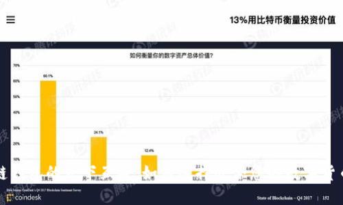 区块链钱包的天下互通：如何选择适合您的数字货币钱包