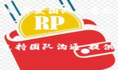 如何联系 tpwallet 的主人？