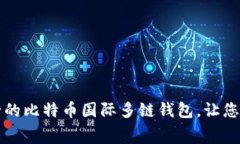免费下载全球最安全的比
