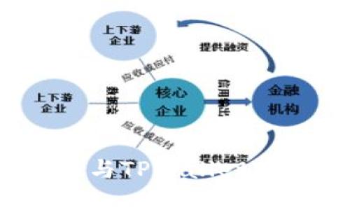 深入揭秘：欧易交易所与TPWallet的完整对比及使用指南