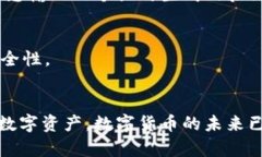   如何将以太坊钱包安全地