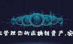 小葱钱包：轻松管理你的