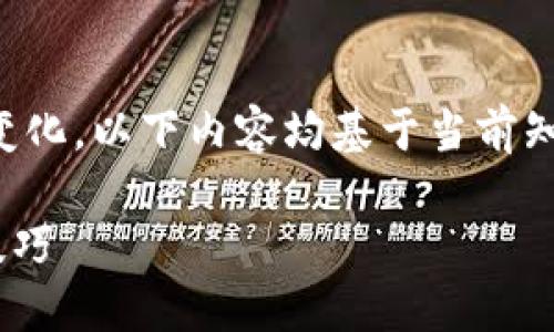 提示：关于该主题的信息可能会随着市场发展而变化，以下内容均基于当前知识进行整理，实际操作中请以最新官方信息为准。

如何在TPWallet中挖掘MDEX：完整指南与实用技巧