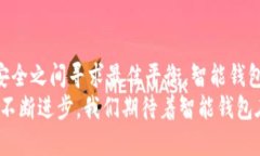biao ti/biao ti智能钱包：新