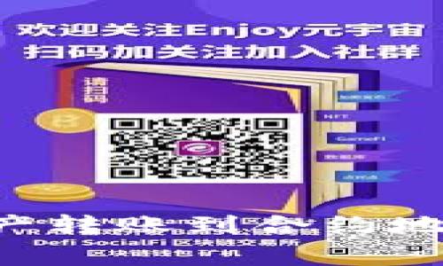 如何使用TPWallet将资产转账到合约地址？详解步骤与注意事项