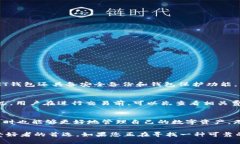   HT钱包是否能支持USDT交易