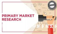 如何顺利连接钱包进行T