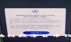 如何有效引流区块链数字