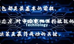   如何轻松建立比特币钱包